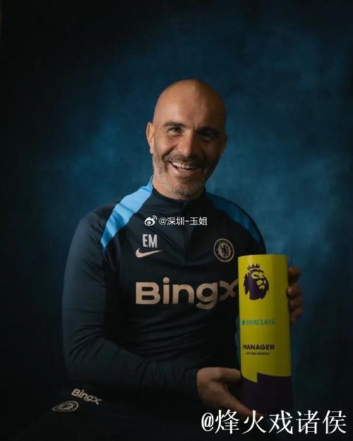 本赛季英超冠军有望夺得？马雷斯卡怎么看