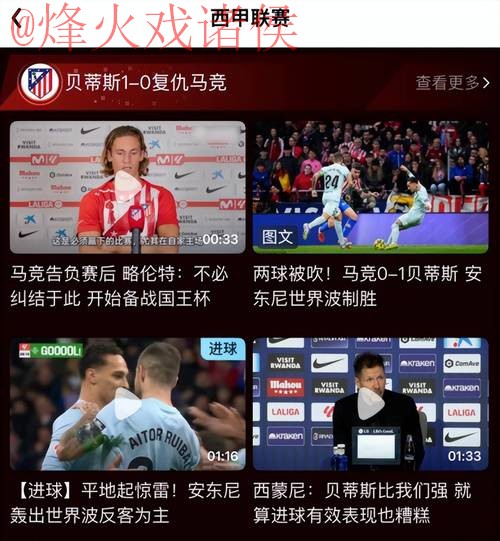 世界杯比分软件热门 世界杯比分软件热门