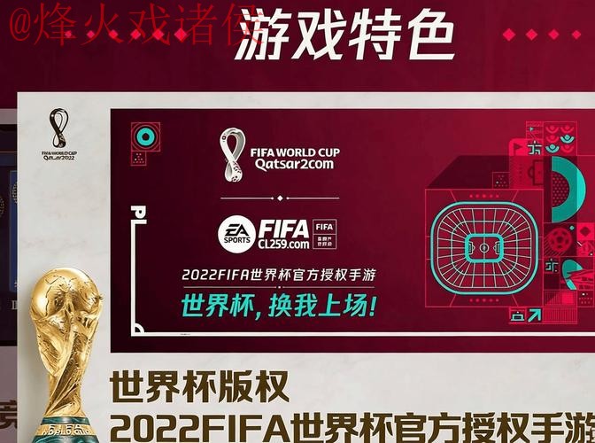 2026世界杯盘口软件热门 2026世界杯盘口软件热门