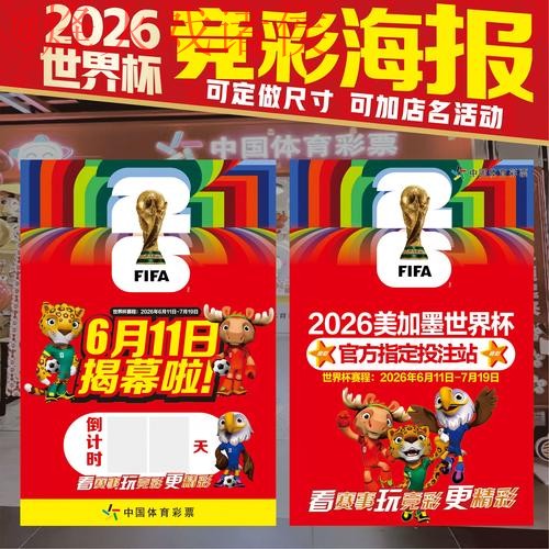 2026世界杯下注APP最新网址 2026世界杯下注APP最新网址